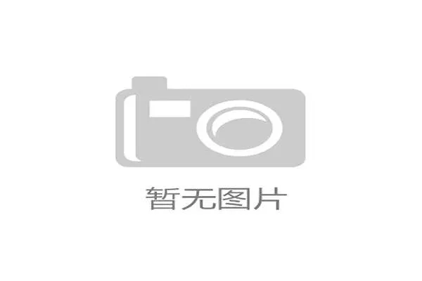 90%以上的柔性挡雪墙在服役5年后，其实际风载承载力因材料疲劳，已低于设计值的70%